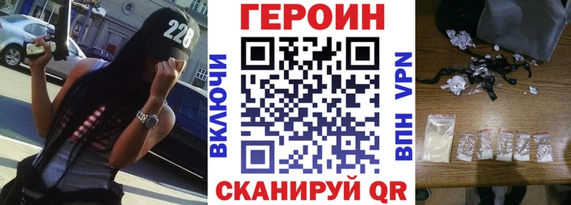 нарко площадка состав  Тотьма  ГЕРОИН гречка 