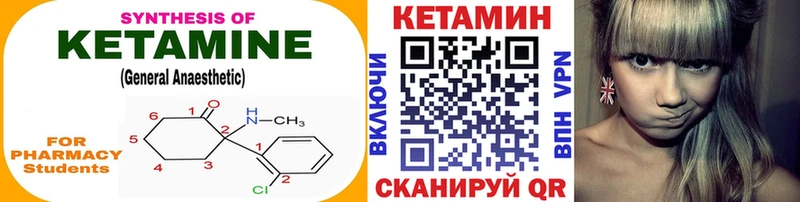 КЕТАМИН VHQ кракен tor Тотьма