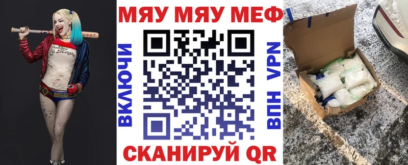 МЯУ-МЯУ VHQ  mega ONION  Тотьма 